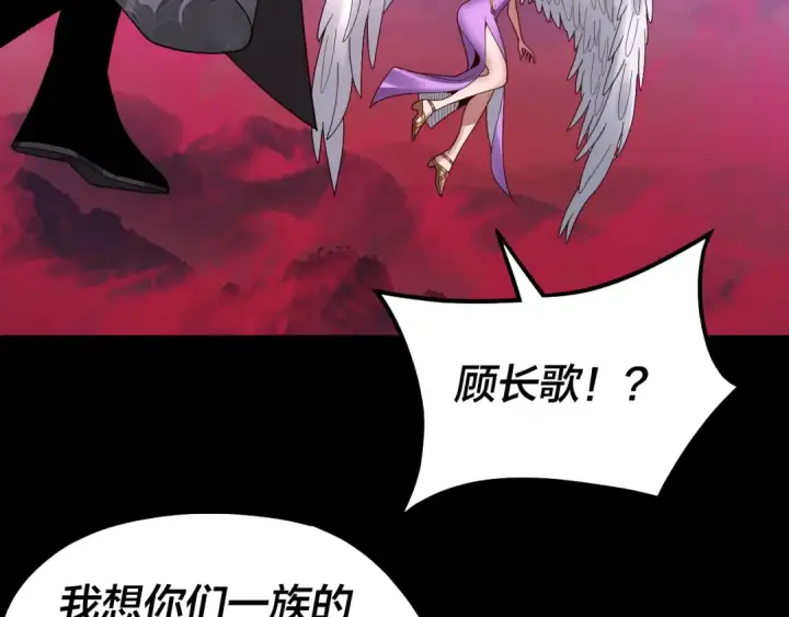 漫画《我！天命大反派》第76话 破圣器第19张图