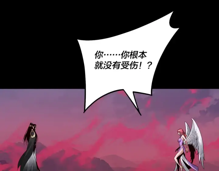 漫画《我！天命大反派》第76话 破圣器第26张图