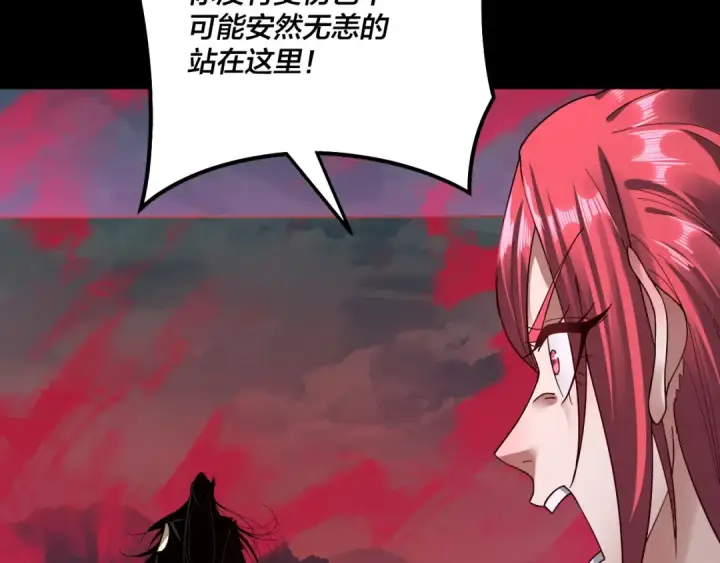 漫画《我！天命大反派》第76话 破圣器第28张图