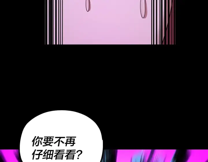 漫画《我！天命大反派》第76话 破圣器第34张图