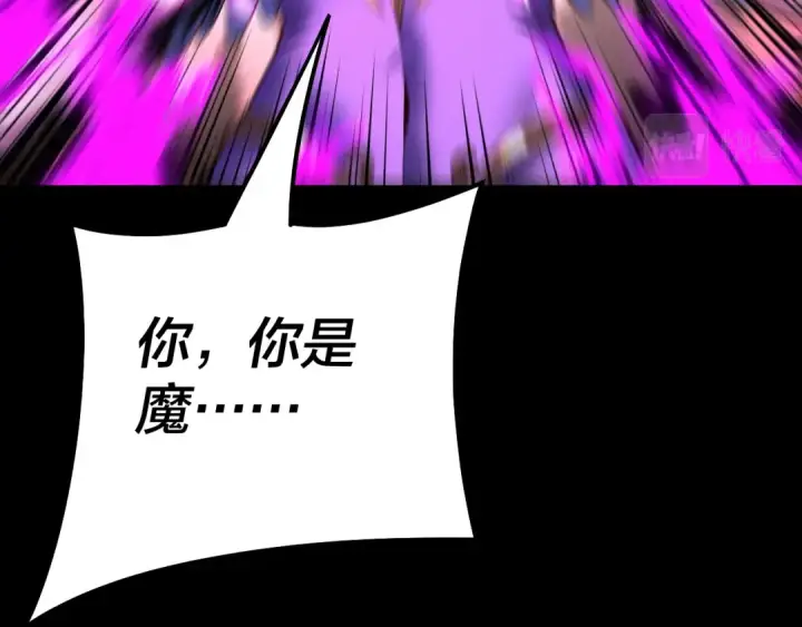 漫画《我！天命大反派》第76话 破圣器第39张图