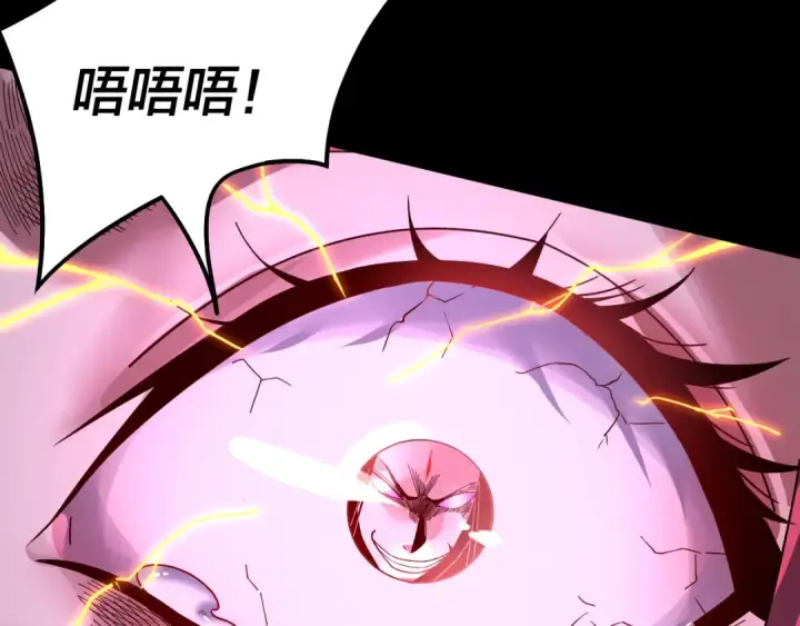 漫画《我！天命大反派》第76话 破圣器第50张图