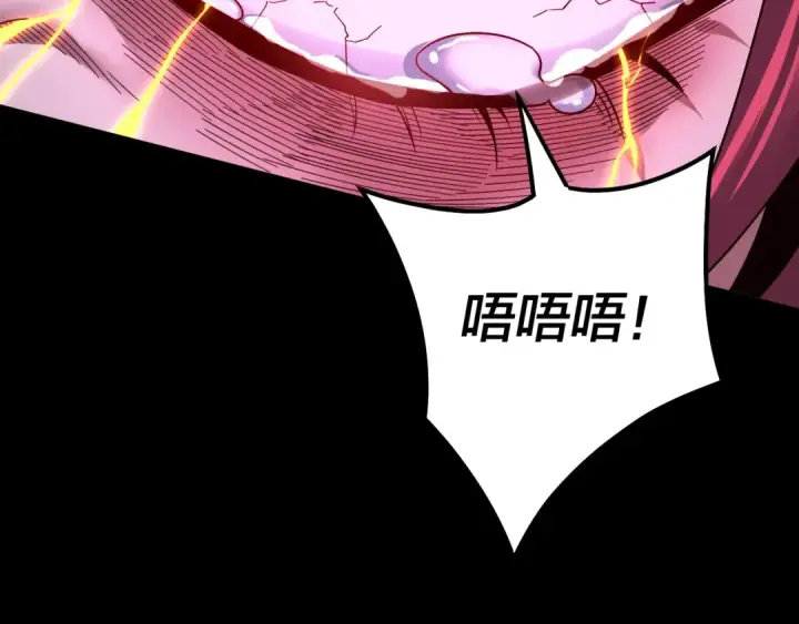 漫画《我！天命大反派》第76话 破圣器第51张图