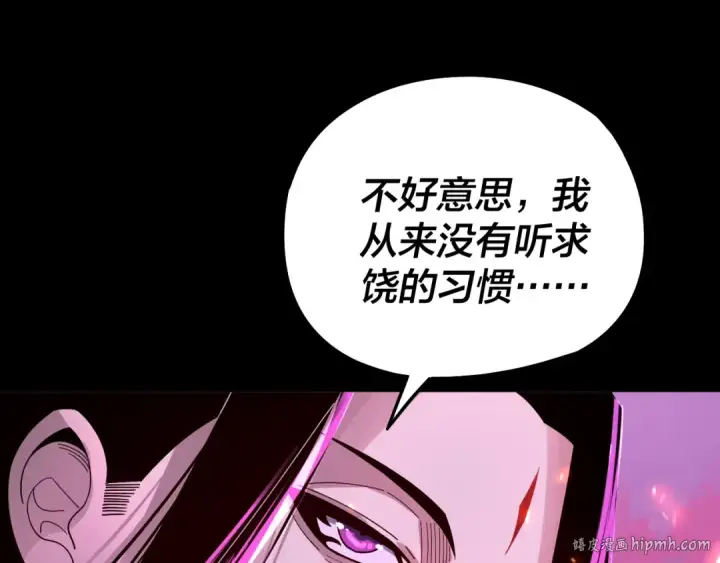 漫画《我！天命大反派》第76话 破圣器第56张图