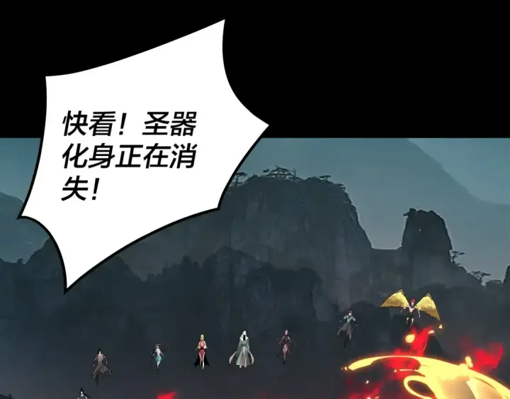 漫画《我！天命大反派》第76话 破圣器第59张图