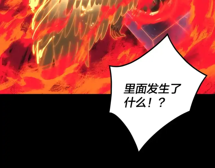 漫画《我！天命大反派》第76话 破圣器第61张图