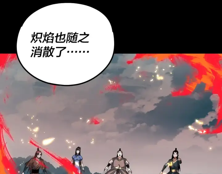漫画《我！天命大反派》第76话 破圣器第62张图