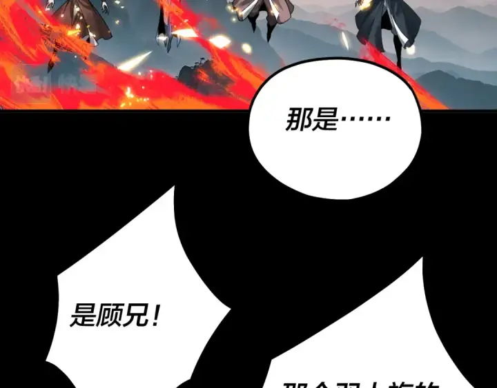 漫画《我！天命大反派》第76话 破圣器第63张图