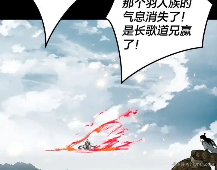 漫画《我！天命大反派》第76话 破圣器第64张图