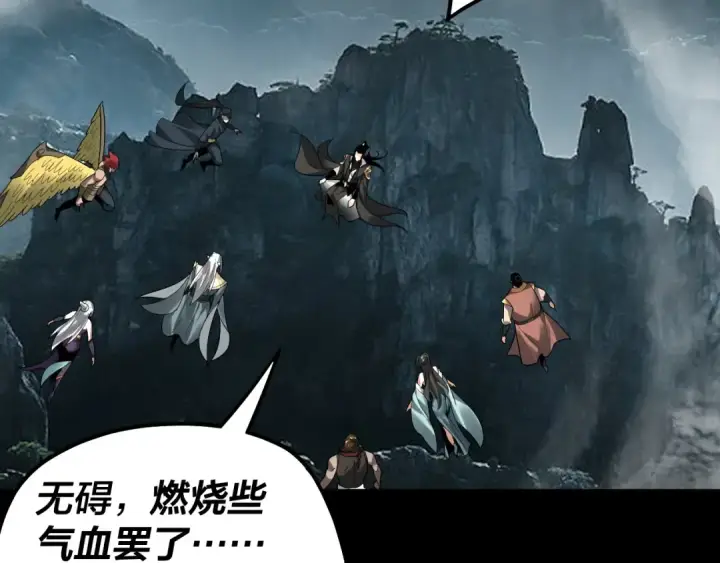 漫画《我！天命大反派》第76话 破圣器第67张图