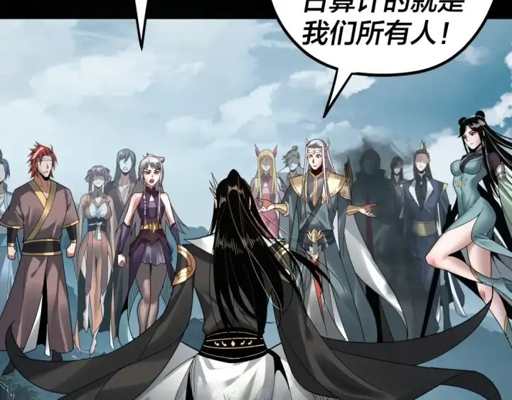 漫画《我！天命大反派》第76话 破圣器第73张图