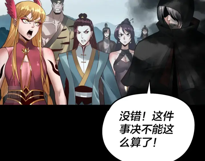 漫画《我！天命大反派》第76话 破圣器第75张图
