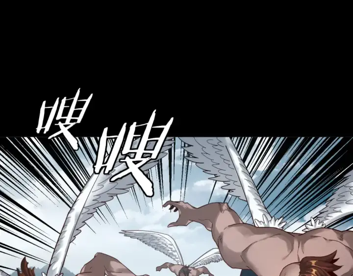 漫画《我！天命大反派》第76话 破圣器第79张图
