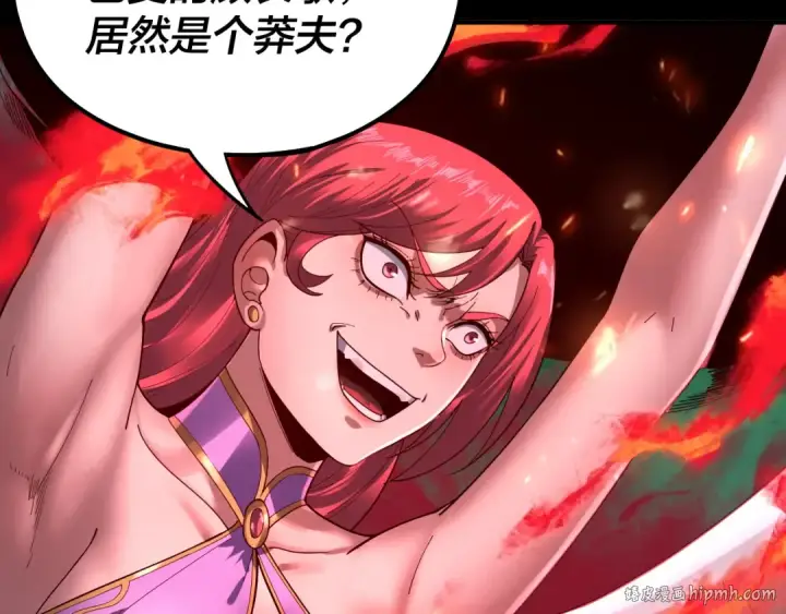 漫画《我！天命大反派》第76话 破圣器第8张图