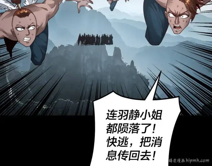 漫画《我！天命大反派》第76话 破圣器第80张图
