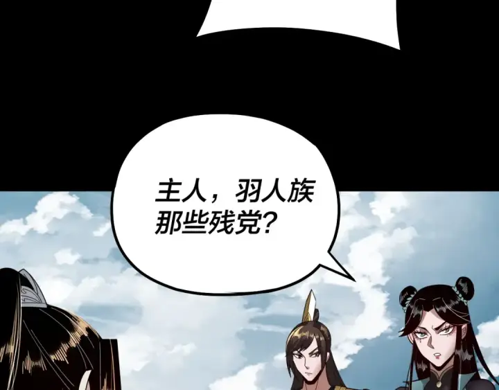 漫画《我！天命大反派》第76话 破圣器第81张图