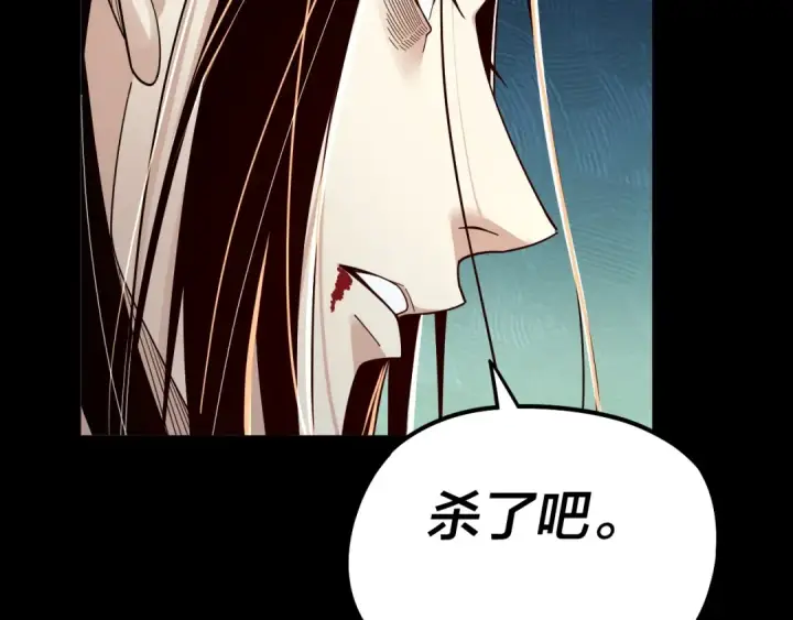 漫画《我！天命大反派》第76话 破圣器第84张图