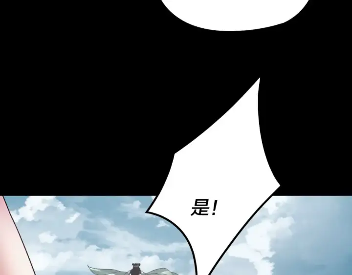 漫画《我！天命大反派》第76话 破圣器第85张图