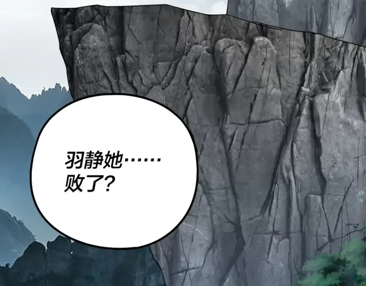 漫画《我！天命大反派》第76话 破圣器第93张图