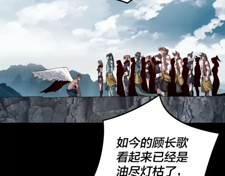 漫画《我！天命大反派》第76话 破圣器第95张图
