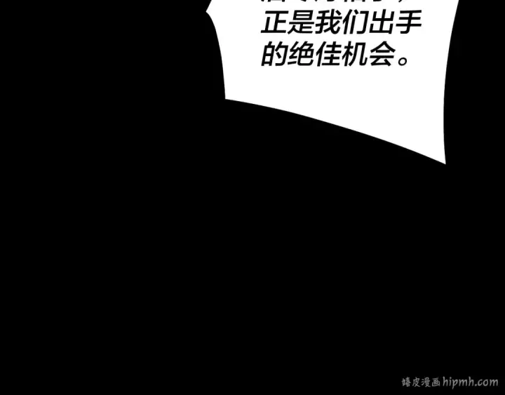 漫画《我！天命大反派》第76话 破圣器第96张图