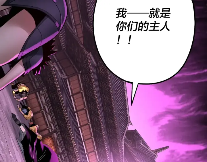 漫画《我！天命大反派》第77话 掌控黑天鹰第101张图