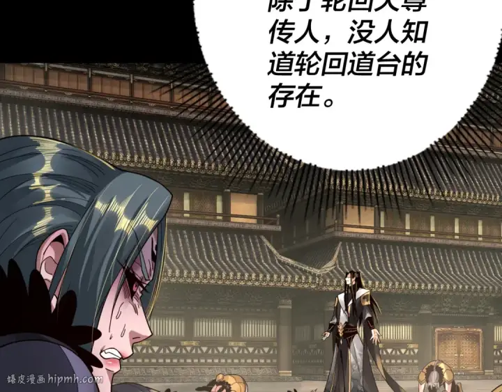 漫画《我！天命大反派》第77话 掌控黑天鹰第104张图