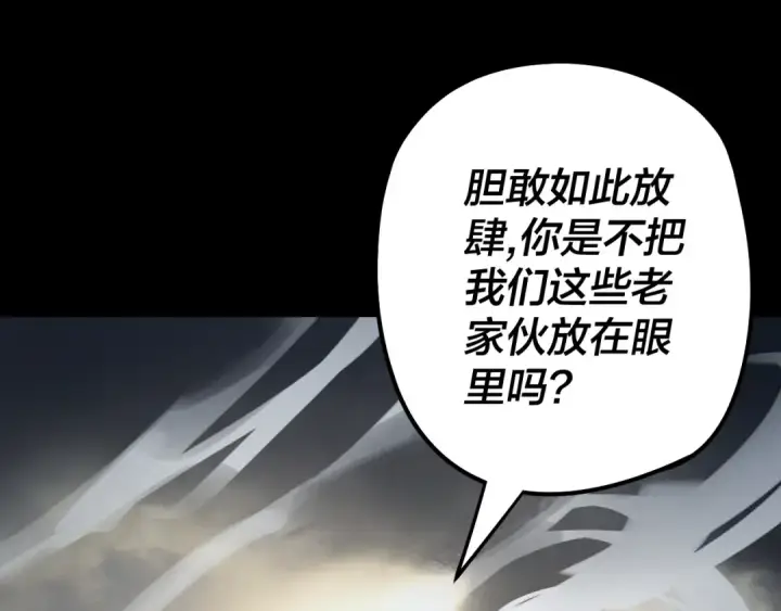 漫画《我！天命大反派》第77话 掌控黑天鹰第118张图