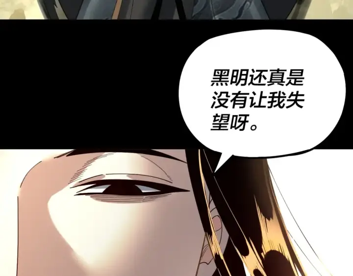 漫画《我！天命大反派》第77话 掌控黑天鹰第12张图