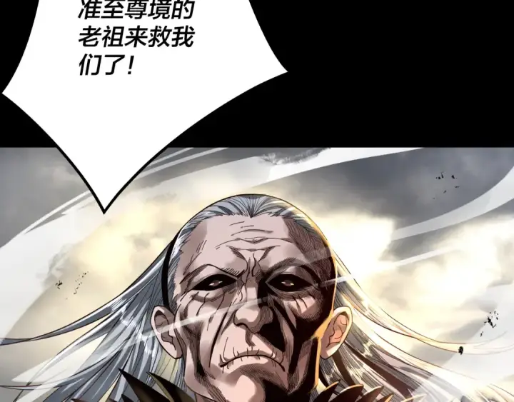漫画《我！天命大反派》第77话 掌控黑天鹰第122张图