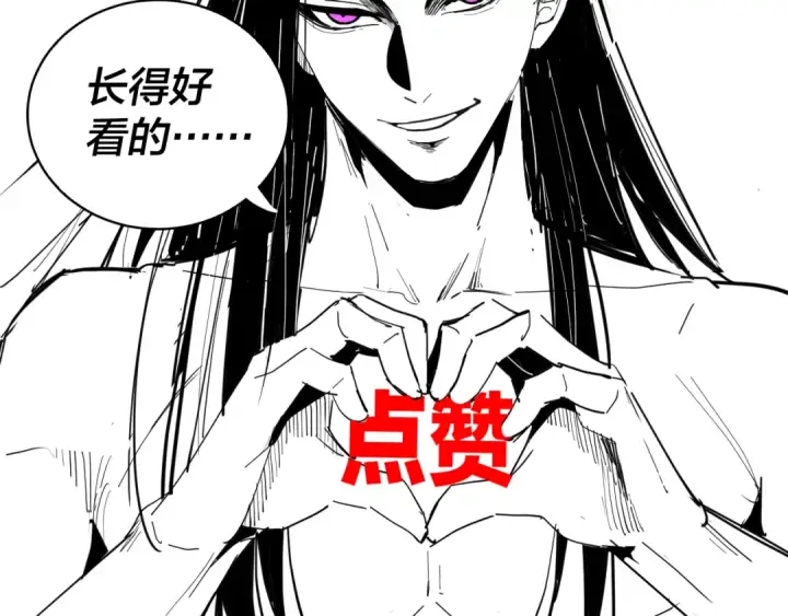 漫画《我！天命大反派》第77话 掌控黑天鹰第129张图