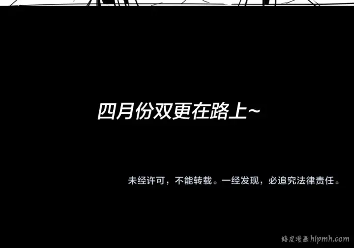 漫画《我！天命大反派》第77话 掌控黑天鹰第130张图