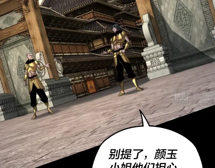 漫画《我！天命大反派》第77话 掌控黑天鹰第15张图
