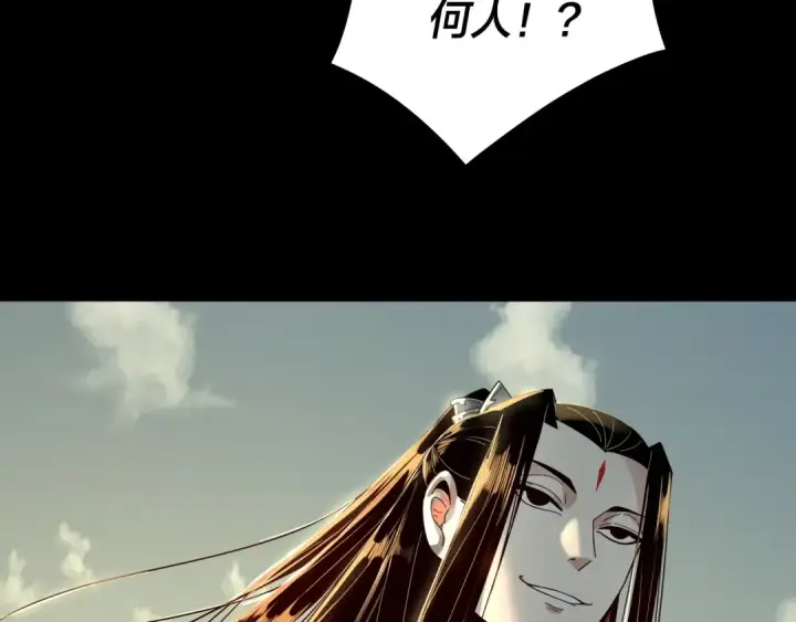 漫画《我！天命大反派》第77话 掌控黑天鹰第18张图