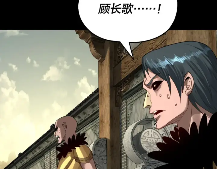 漫画《我！天命大反派》第77话 掌控黑天鹰第21张图