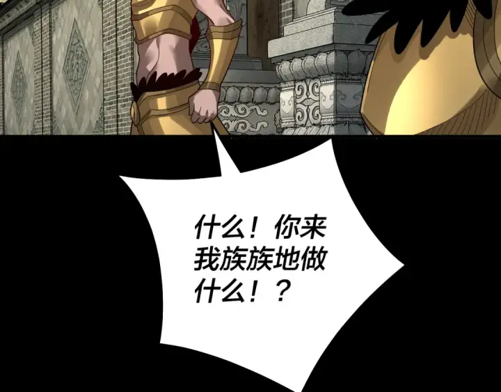 漫画《我！天命大反派》第77话 掌控黑天鹰第22张图