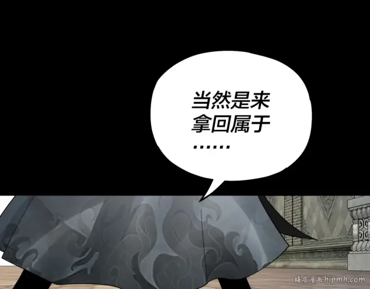 漫画《我！天命大反派》第77话 掌控黑天鹰第24张图