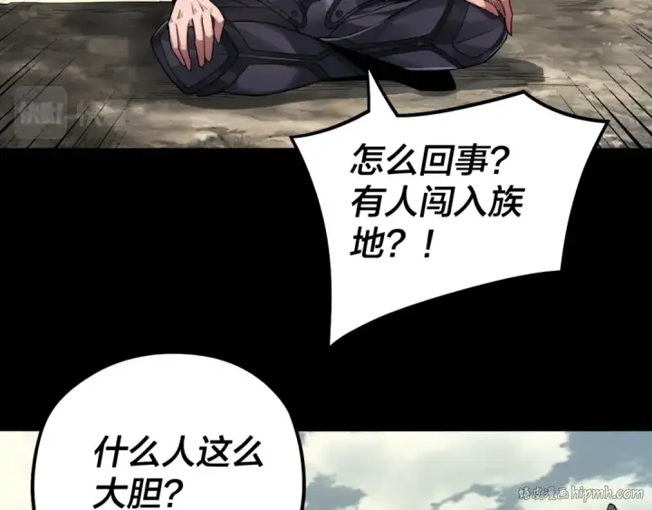 漫画《我！天命大反派》第77话 掌控黑天鹰第32张图