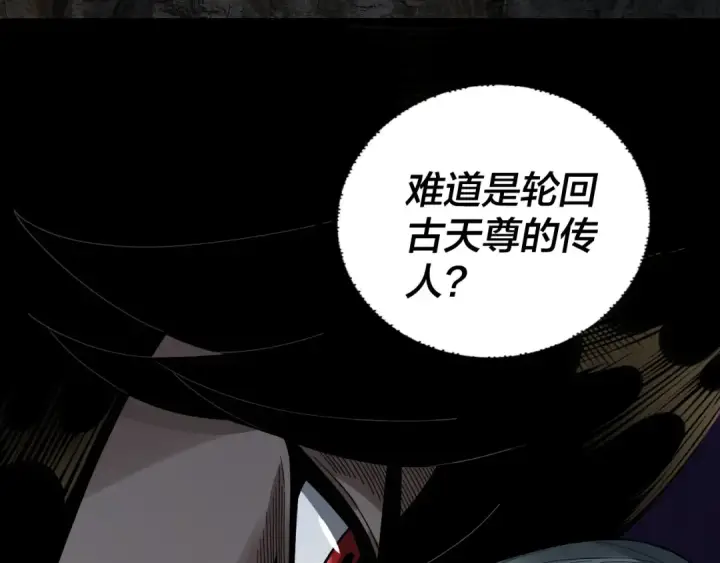 漫画《我！天命大反派》第77话 掌控黑天鹰第34张图