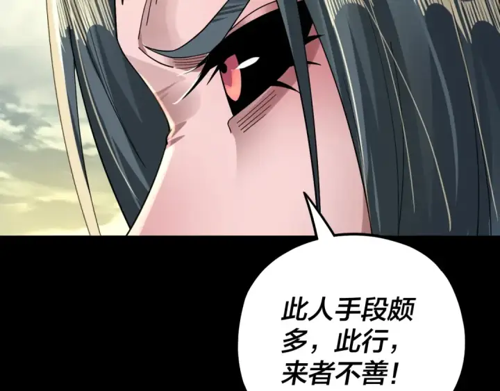 漫画《我！天命大反派》第77话 掌控黑天鹰第37张图