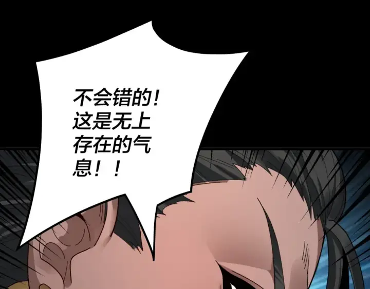 漫画《我！天命大反派》第77话 掌控黑天鹰第42张图
