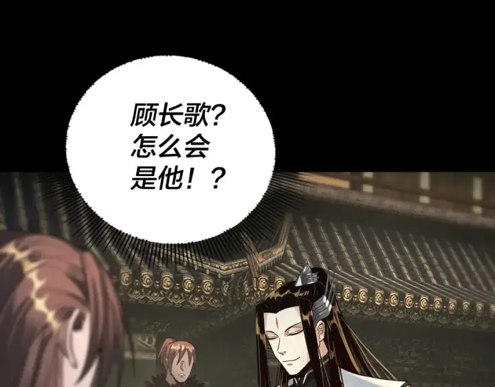 漫画《我！天命大反派》第77话 掌控黑天鹰第52张图
