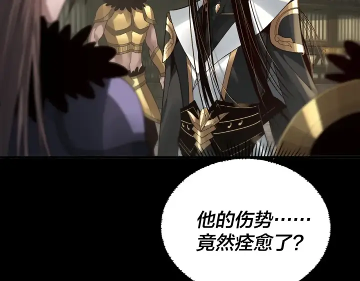 漫画《我！天命大反派》第77话 掌控黑天鹰第53张图