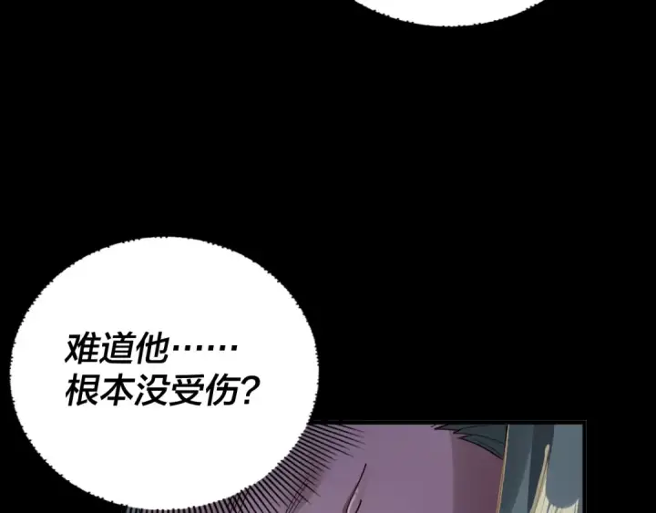 漫画《我！天命大反派》第77话 掌控黑天鹰第54张图