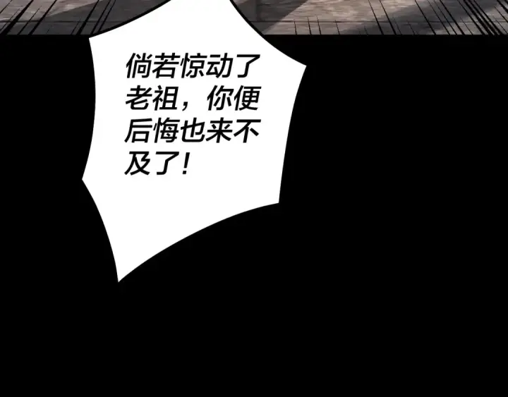 漫画《我！天命大反派》第77话 掌控黑天鹰第58张图