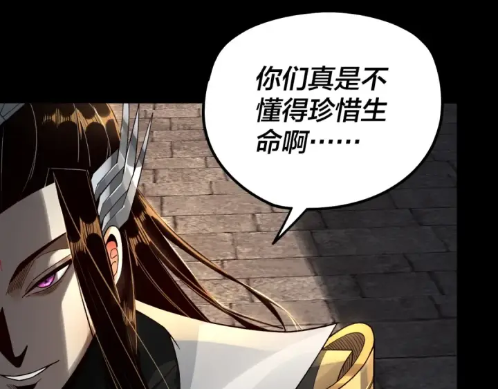 漫画《我！天命大反派》第77话 掌控黑天鹰第60张图