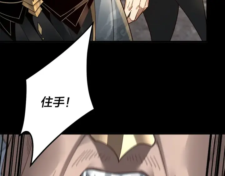 漫画《我！天命大反派》第77话 掌控黑天鹰第62张图