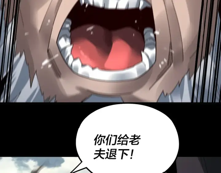 漫画《我！天命大反派》第77话 掌控黑天鹰第63张图