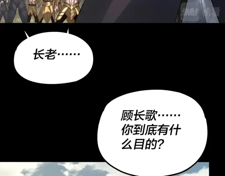 漫画《我！天命大反派》第77话 掌控黑天鹰第65张图
