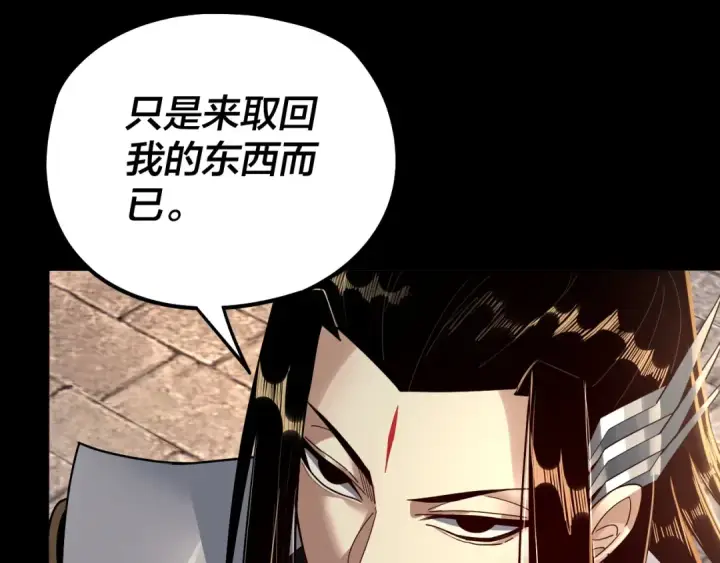 漫画《我！天命大反派》第77话 掌控黑天鹰第67张图